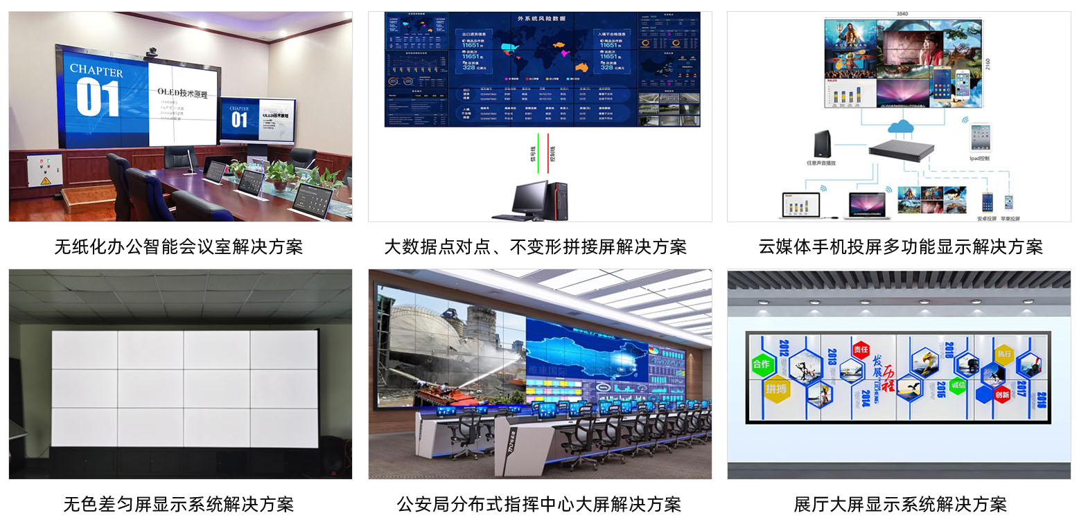 丝瓜视频官网大全國際-專注拚接大屏幕生產15年