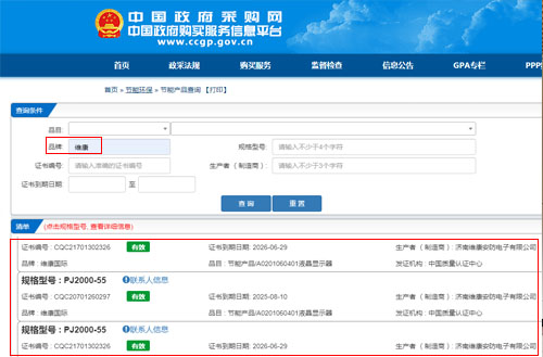 拚接屏節能證書，拚接屏屬於節能產品嗎？